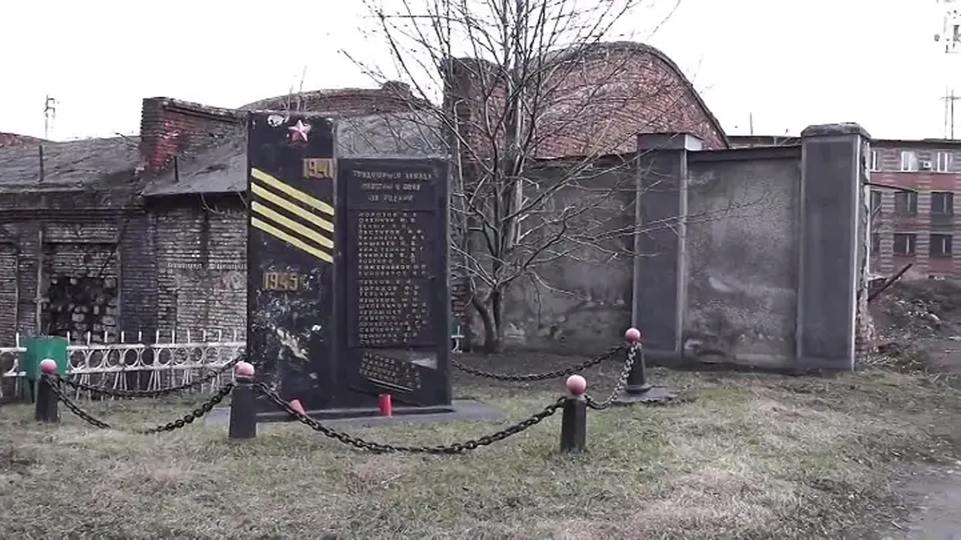 Трудящимся Гормашзавода, павшим в боях за Родину